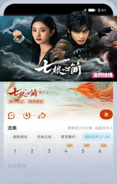 优酷视频app免费下载安装 优酷视频app免费下载安装