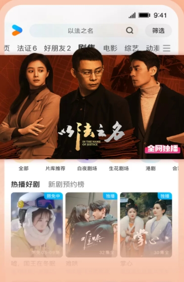 优酷视频app免费下载安装 优酷视频app免费下载安装