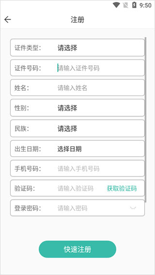 潇湘成招app官方下载