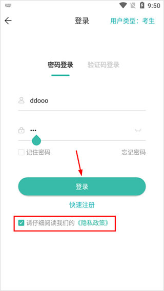 潇湘成招app官方下载