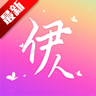 伊人直播官方免费最新手机安卓版1.5.5.7