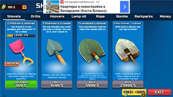 掘地求财手游免费下载安卓版