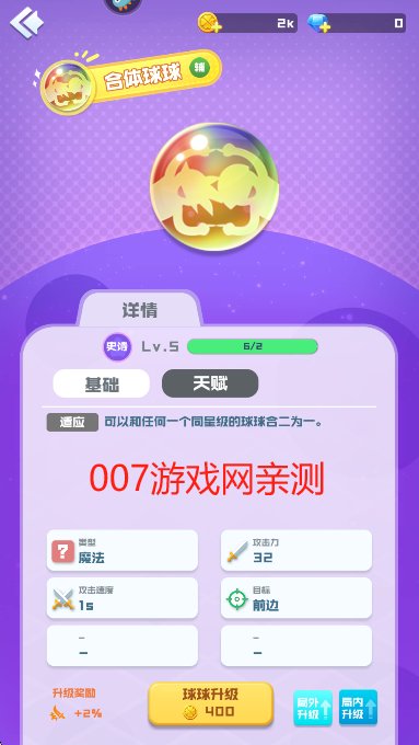 球球英雄oppo渠道服免费下载