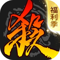 三国杀移动版最新版4.5.1