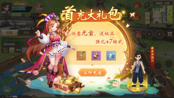 热血江湖怀旧版官方正版下载