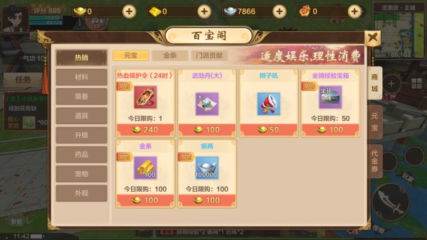 热血江湖怀旧版官方正版下载