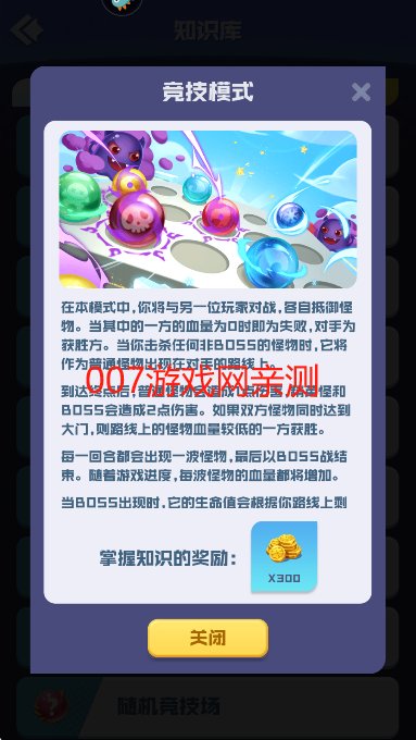 球球英雄oppo渠道服免费下载