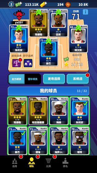 篮球经理24免广告版下载