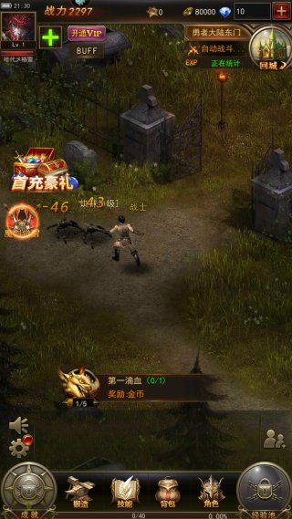 大天使之剑h5手游官方正版下载