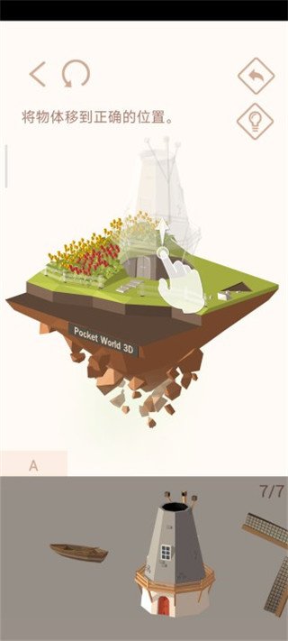 口袋世界3d3.1版本下载