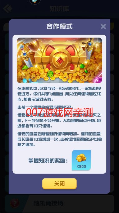 球球英雄oppo渠道服免费下载