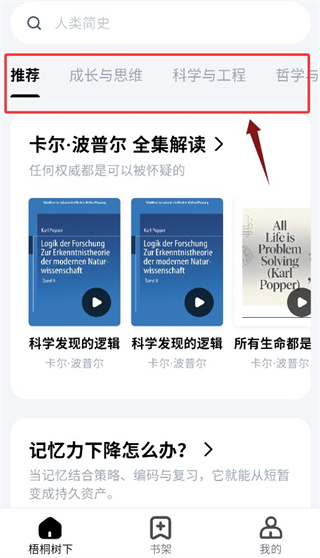 梧桐树下手机版下载