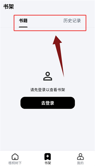 梧桐树下手机版下载