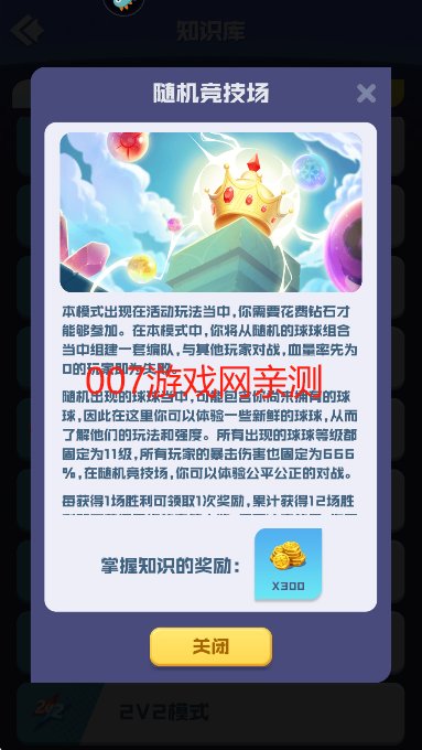 球球英雄oppo渠道服免费下载